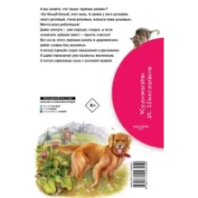 Конь с розовой гривой