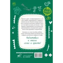 Самые лучшие прописи для подготовки к школе