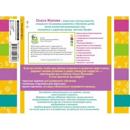 Учимся обводить и штриховать