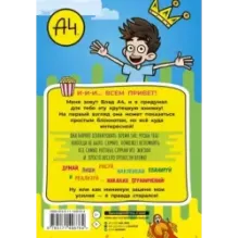 Влад А4. Творческий блокнот