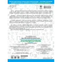 3000 текстов и заданий по русскому языку для подготовки к диктантам и изложениям. 1-2 классы