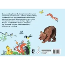 Забавные истории