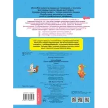 Русский язык. Самые нужные правила и упражнения. 3 класс