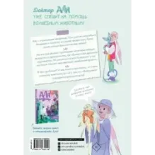 Аля. Раненый дракон