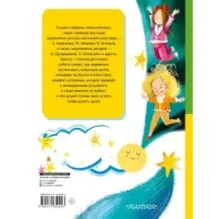 Все-все-все весёлые рассказы