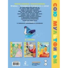 Летучий корабль.Союзмультфильм