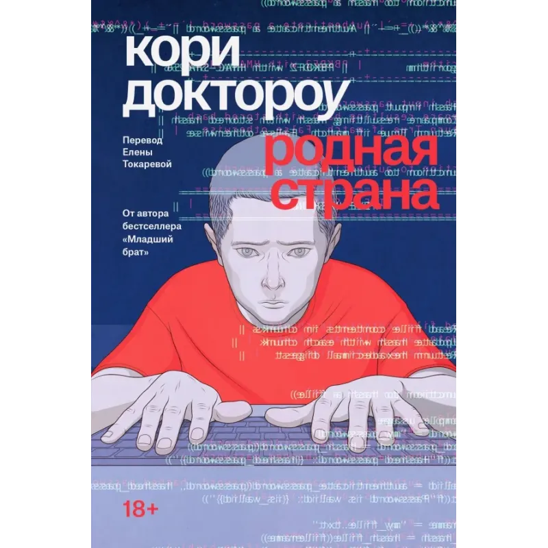 Родная страна