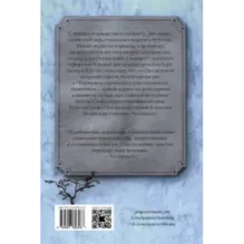 Король Аттолии. Книга 3