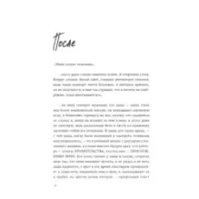 После пожара