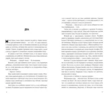 Сожгите наши тела