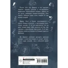 Как я был ниндзя