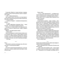 Эквилибрис. Книга 1. Монструм