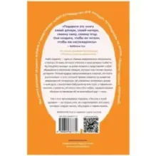 Письмо к моей дочери