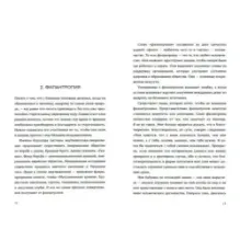 Письмо к моей дочери