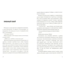 Моя сестрица - серийная убийца