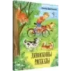 Денискины рассказы Денискины рассказы