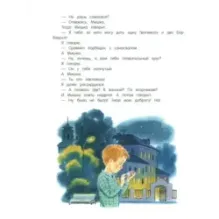 Денискины рассказы