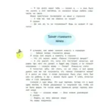 Денискины рассказы