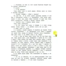 Денискины рассказы