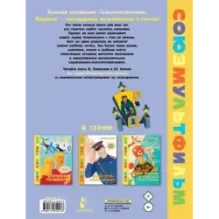 По следам Бременских музыкантов. Союзмультфильм