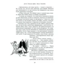 Знак четырех