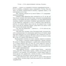 Знак четырех