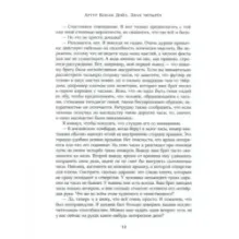 Знак четырех