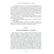 Знак четырех