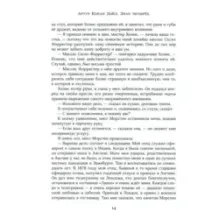 Знак четырех