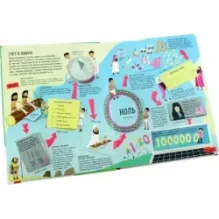 Математика. От таблицы умножения до теории вероятностей