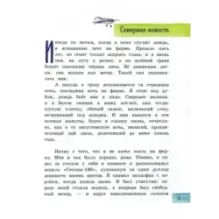 Лиса в ночи