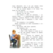 Лиса в ночи