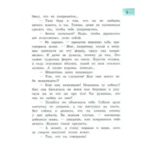 Лиса в ночи