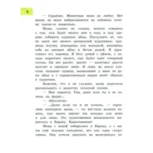 Лиса в ночи