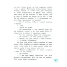 Лиса в ночи