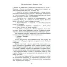 Тень Каравеллы