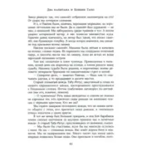 Тень Каравеллы