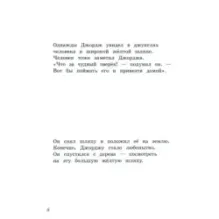 Любопытный Джордж