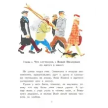 Зеленая пилюля