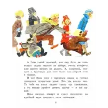 Зеленая пилюля