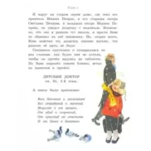 Зеленая пилюля