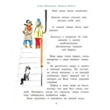 Зеленая пилюля