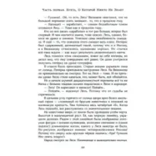 Дырчатая Луна