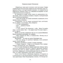 Дырчатая Луна