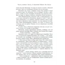 Дырчатая Луна