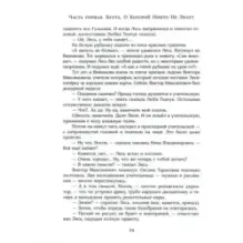 Дырчатая Луна