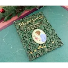 Щелкунчик и мышиный король