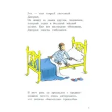 Любопытный Джордж и велосипед