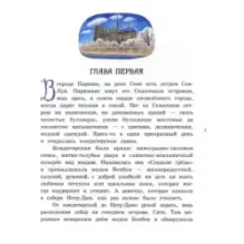 Мадам Артишок и лавка заколдованных сладостей