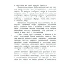 Мадам Артишок и лавка заколдованных сладостей